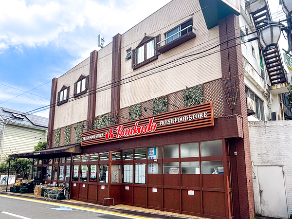 文化堂阿佐ケ谷店まで約450m(徒歩6分)