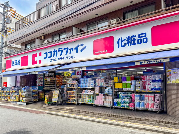ココカラファイン阿佐谷中杉通り店まで約210m(徒歩3分)