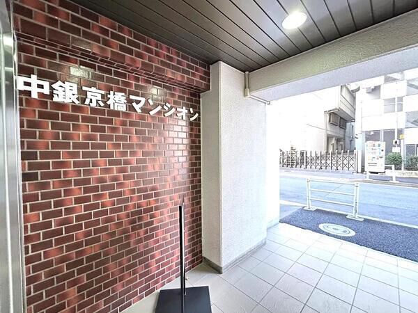 【中銀京橋マンシオン】エントランス1