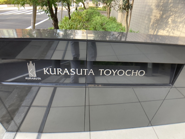 クラスタ東陽町 2枚目 クラスタ東陽町