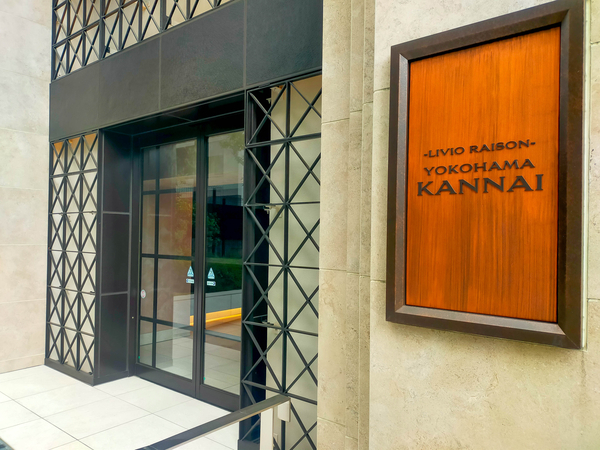 【リビオレゾン横濱関内】マンション館銘 【リビオレゾン横濱関内】マンション館銘
