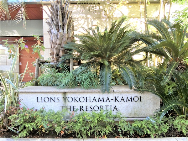 【ライオンズ横濱鴨居ザリゾーティア】エンブレム 【ライオンズ横濱鴨居ザリゾーティア】エンブレム