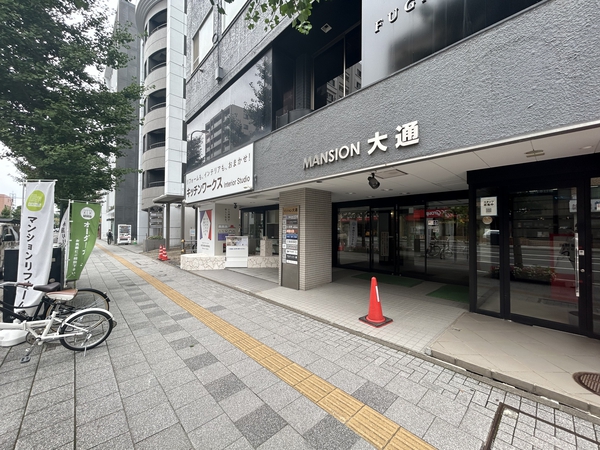 【マンション大通】エントランス 【マンション大通】エントランス