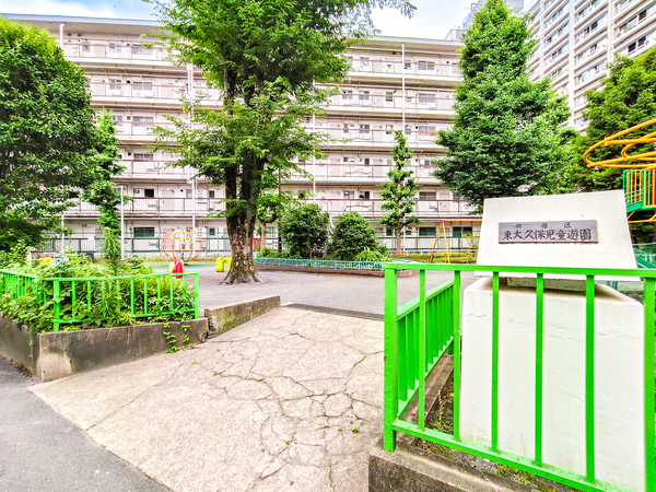 東大久保児童公園まで約290m(徒歩4分) 東大久保児童公園まで約290m(徒歩4分)