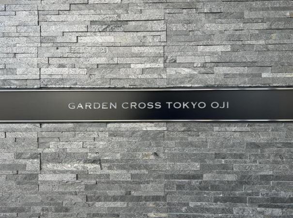 【ガーデンクロス東京王子】エンブレム
