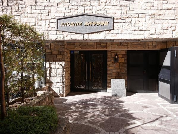 【トーシンフェニックス高円寺参番館】エントランス部