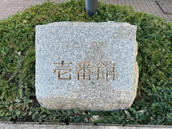 【横浜京急シティ能見台壱番館】エンブレム