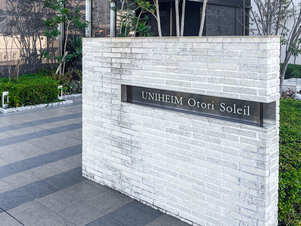 【ユニハイム鳳ソレイユ】マンション館銘 【ユニハイム鳳ソレイユ】マンション館銘