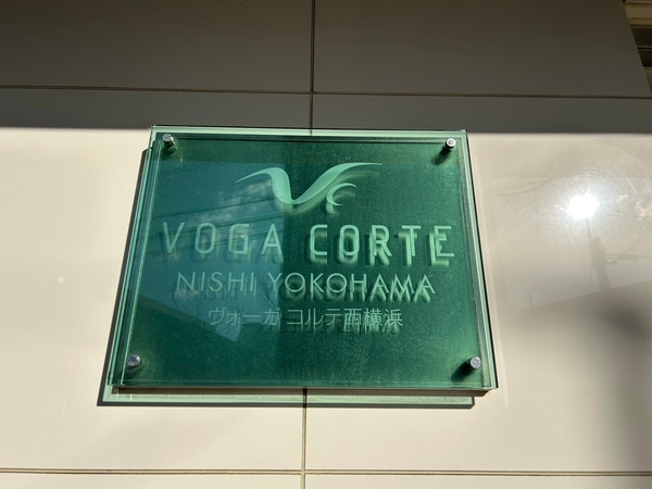 【ヴォーガコルテ西横浜】エンブレム