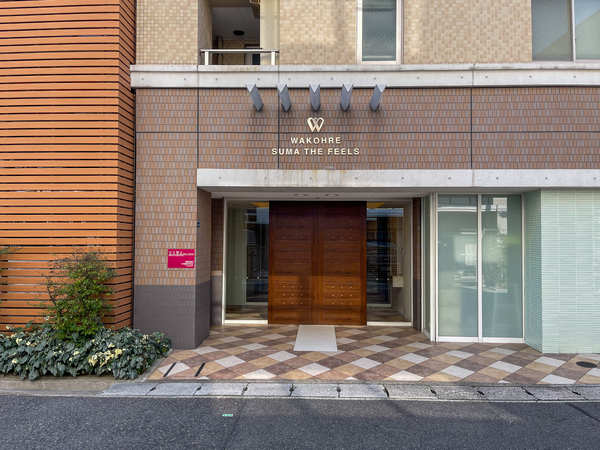 【ワコーレ須磨ザフィールズ】エントランス