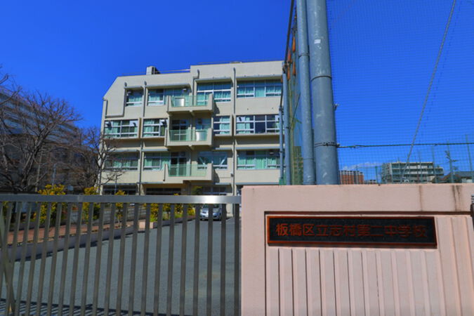 板橋区立志村第二中学校まで徒歩17分(約1300m) 板橋区立志村第二中学校まで徒歩17分(約1300m)