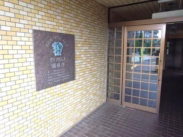 【ダイアパレス国泰寺】エントランス2 【ダイアパレス国泰寺】エントランス2