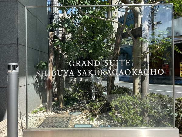 グランスイート渋谷桜丘町
