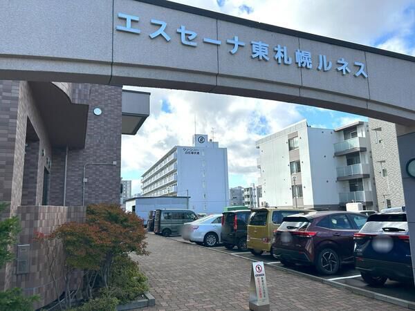 エスセーナ東札幌ルネス 3枚目 エスセーナ東札幌ルネス