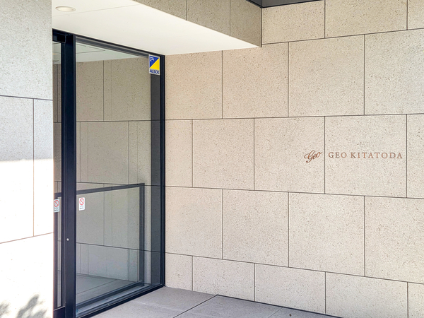 【ジオ北戸田】館銘板 【ジオ北戸田】館銘板