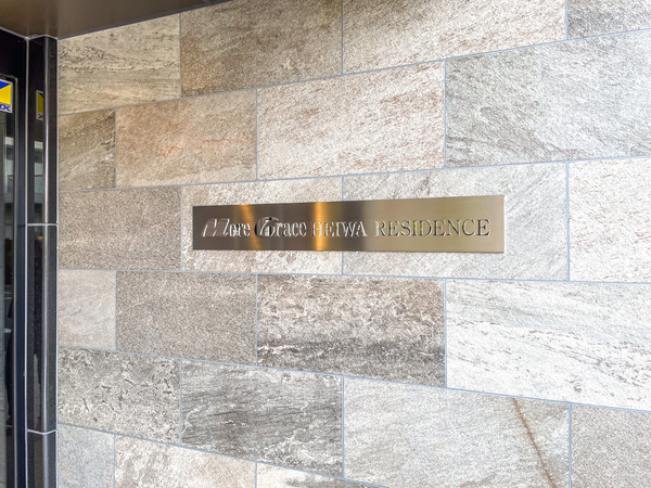 【モアグレース平和レジデンス】館銘板 【モアグレース平和レジデンス】館銘板