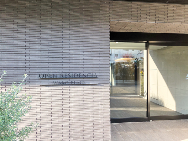 【オープンレジデンシア和光プレイス】館銘板 【オープンレジデンシア和光プレイス】館銘板