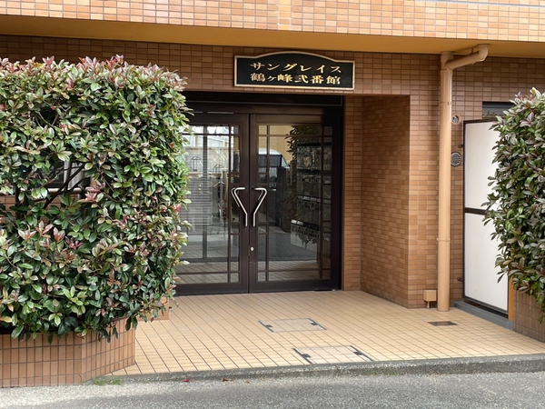 【サングレイス鶴ヶ峰弐番館】エントランス
