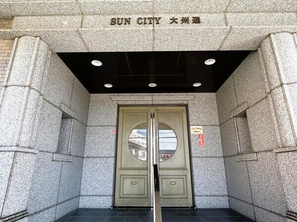 【サンシティ大州通り】＜エントランス＞