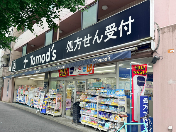 トモズ梅里店まで約160m(徒歩2分)
