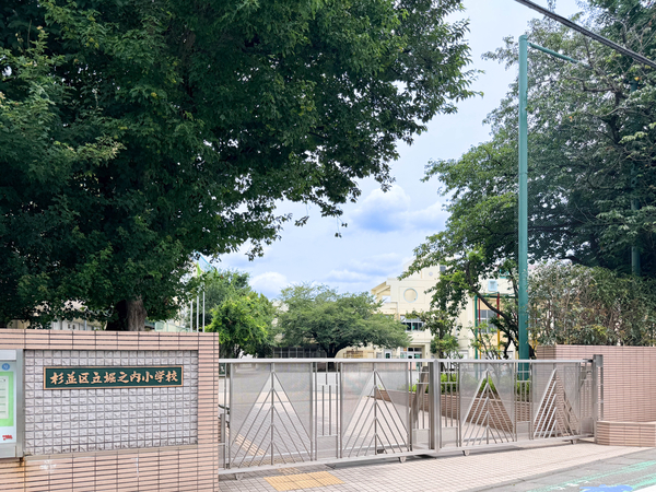 堀之内小学校まで約650m(徒歩9分)