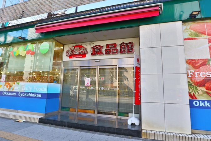 おっ母さん食品館北千住店　徒歩6分(約460ｍ)