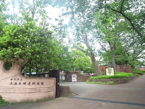 大森貝塚遺跡庭園