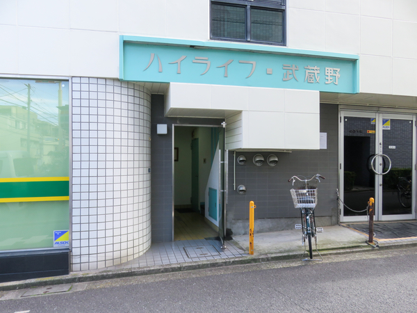 【ハイライフ武蔵野】エントランス 【ハイライフ武蔵野】エントランス
