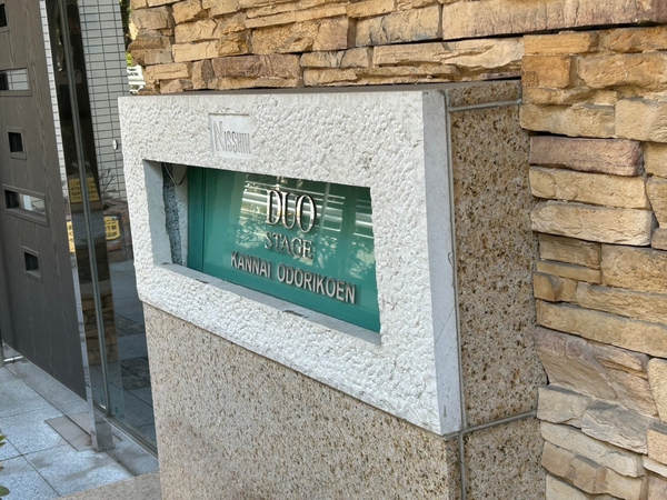 【日神デュオステージ関内大通り公園】エンブレム