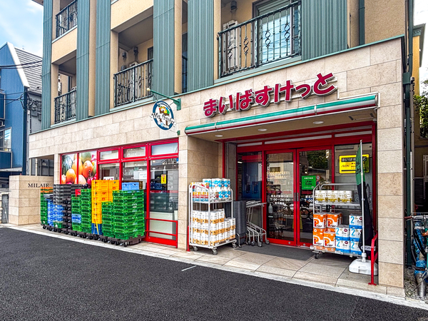 まいばすけっと東北沢駅東口店まで約200m(徒歩3分)