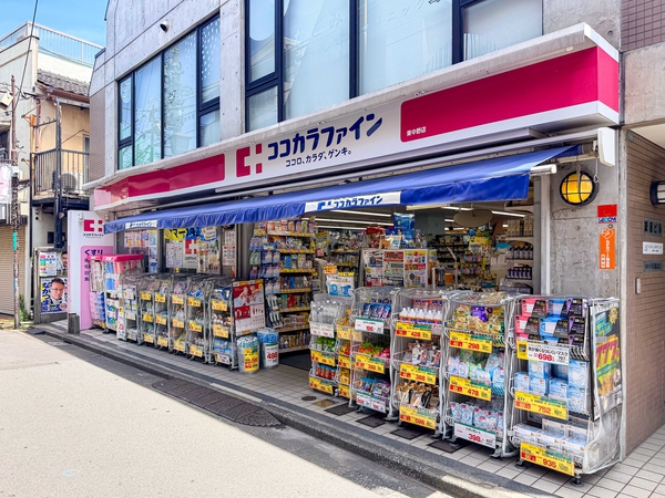 ココカラファイン東中野店まで約600m(徒歩8分) ココカラファイン東中野店まで約600m(徒歩8分)