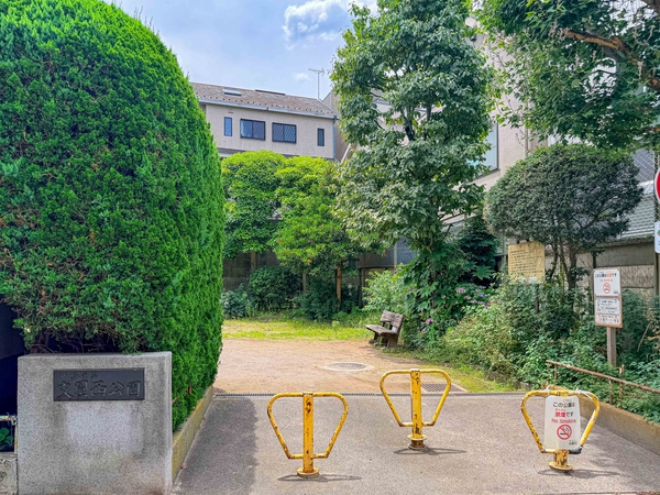 文園西公園まで約290m(徒歩4分) 文園西公園まで約290m(徒歩4分)
