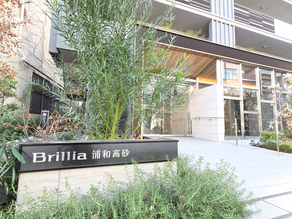 【Brillia浦和高砂】館銘板 【Brillia浦和高砂】館銘板