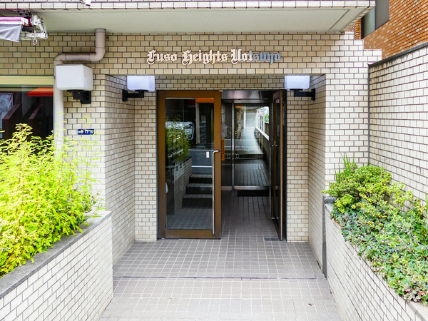 【扶桑ハイツ四谷】エントランス 【扶桑ハイツ四谷】エントランス