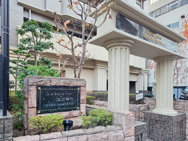 【シャルムコート立川錦町】館銘板 【シャルムコート立川錦町】館銘板