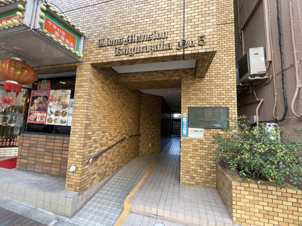 ライオンズマンション神楽坂第5 3枚目 ライオンズマンション神楽坂第5