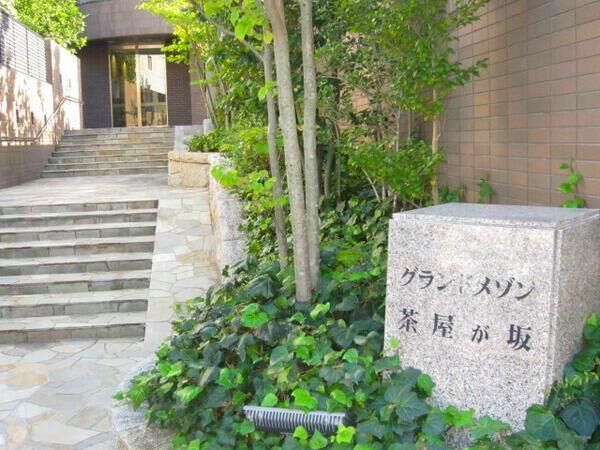 【グランドメゾン茶屋が坂】エントランス1 【グランドメゾン茶屋が坂】エントランス1