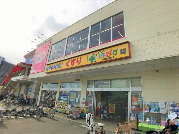 どらっくぱぱす南砂町駅前店