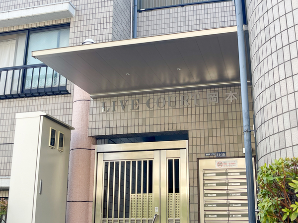 【リブコート岡本】館銘板 【リブコート岡本】館銘板