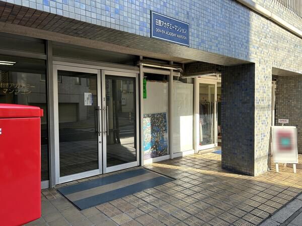 【田園アカデミーマンション】共用エントランス 【田園アカデミーマンション】共用エントランス