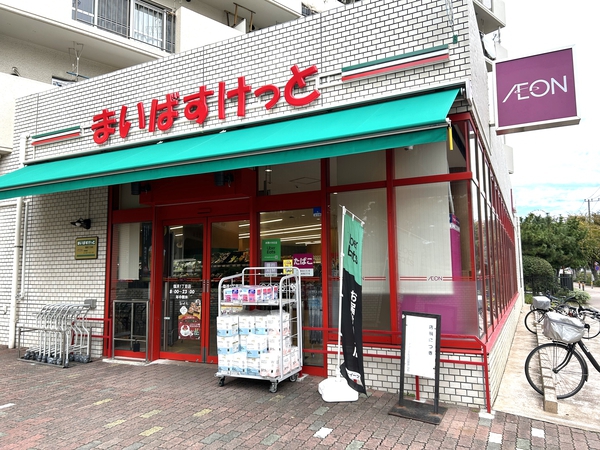 まいばすけっと塩浜1丁目店 まいばすけっと塩浜1丁目店