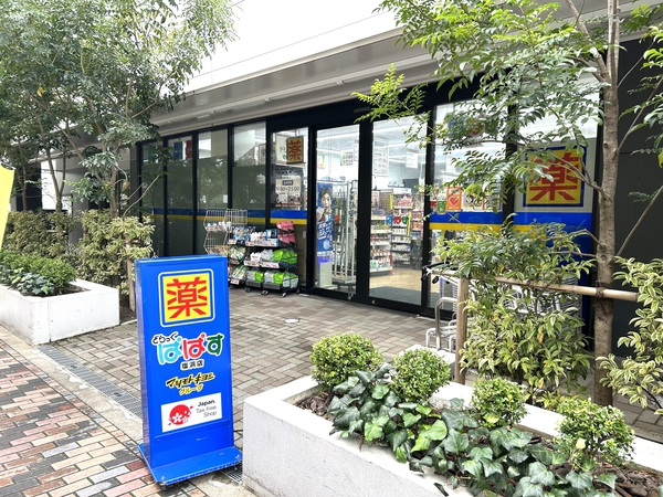 どらっぐぱぱす塩浜1丁目店 どらっぐぱぱす塩浜1丁目店