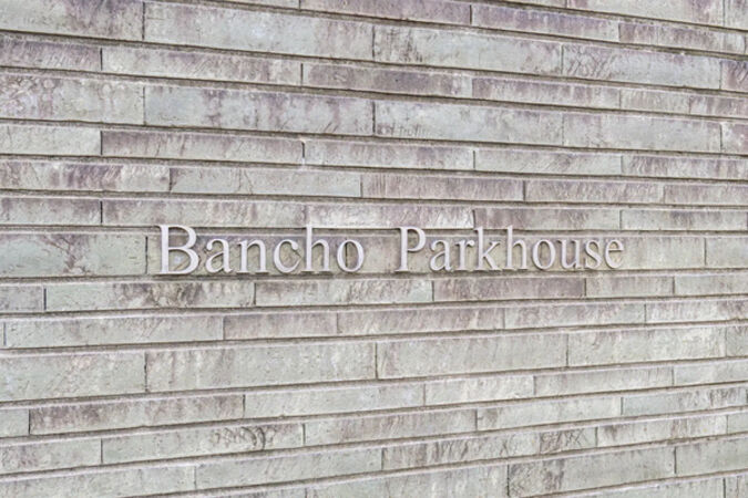 【番町パークハウス】銘板 【番町パークハウス】銘板