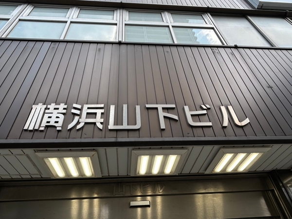 【横浜・山下町分譲共同ビル】エンブレム 【横浜・山下町分譲共同ビル】エンブレム