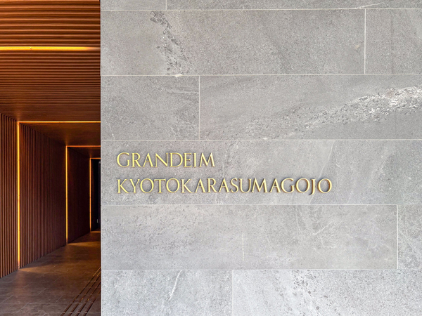 【グランディム京都烏丸五条】マンション館銘 【グランディム京都烏丸五条】マンション館銘