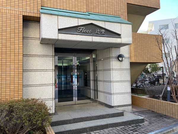 【フリート湘南辻堂】エントランス