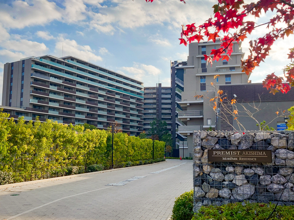 【プレミスト昭島モリパークレジデンス】外観