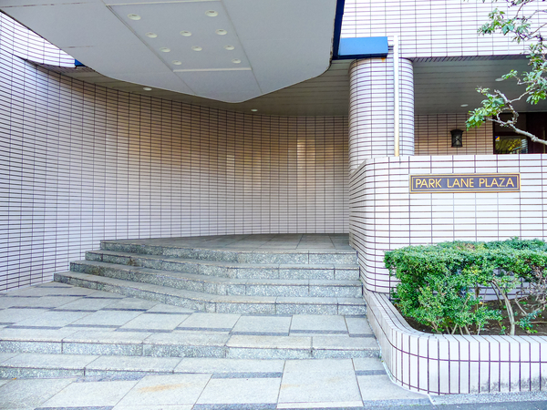 【パークレーンプラザ】エントランス