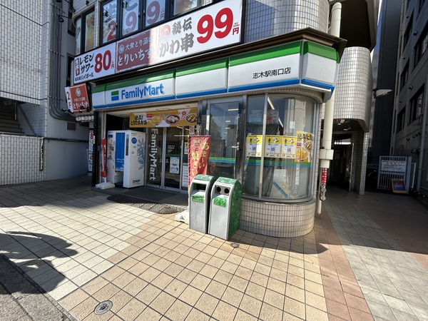 ファミリーマート志木駅南口店まで約90ｍ（徒歩２分）