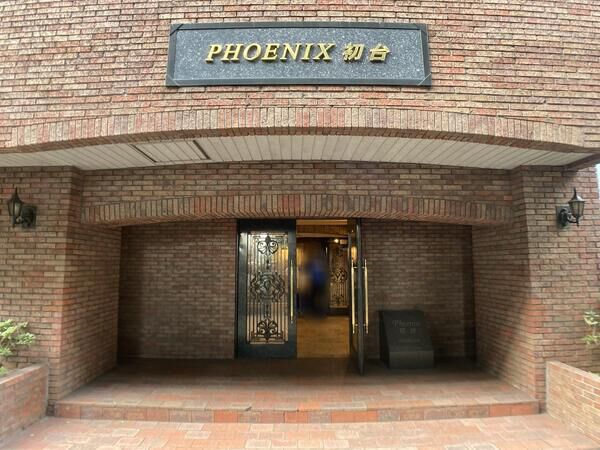 トーシンフェニックス初台